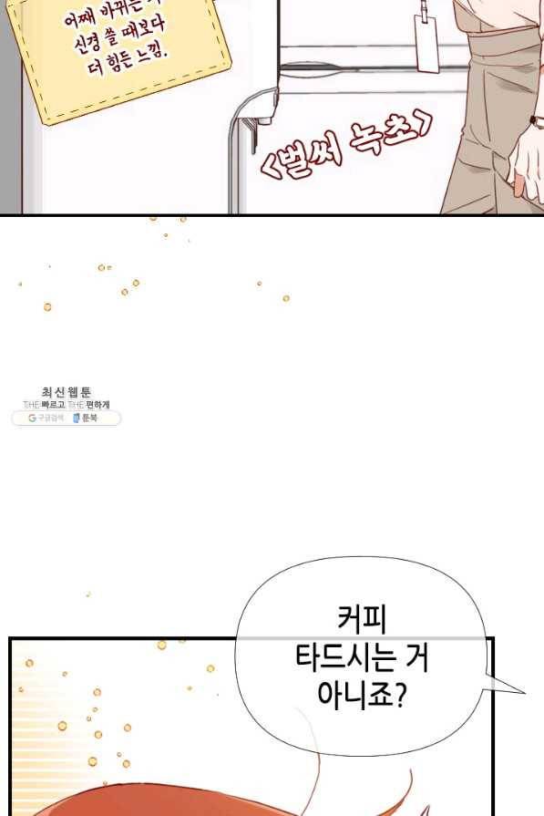 24분의 1 로맨스 111화 22