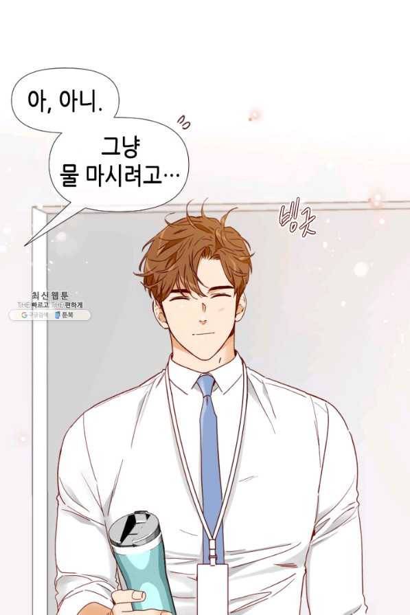 24분의 1 로맨스 111화 24