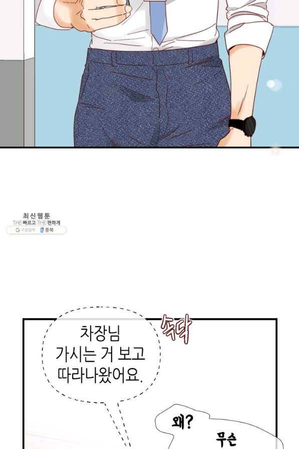 24분의 1 로맨스 111화 25