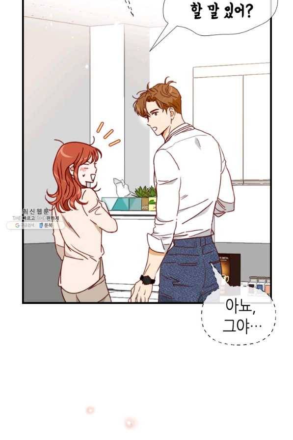 24분의 1 로맨스 111화 26