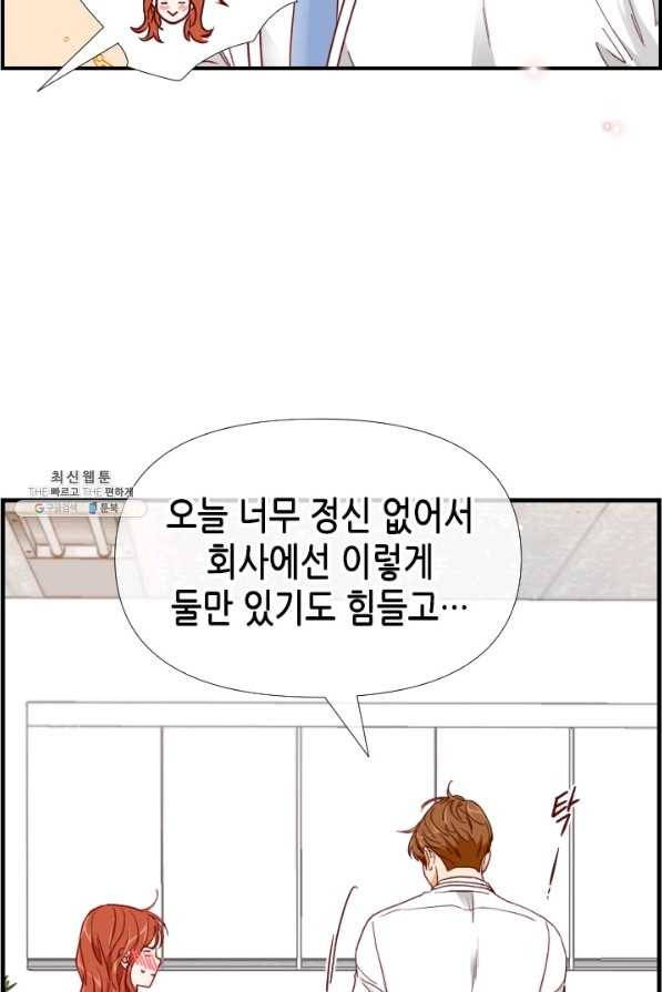 24분의 1 로맨스 111화 28