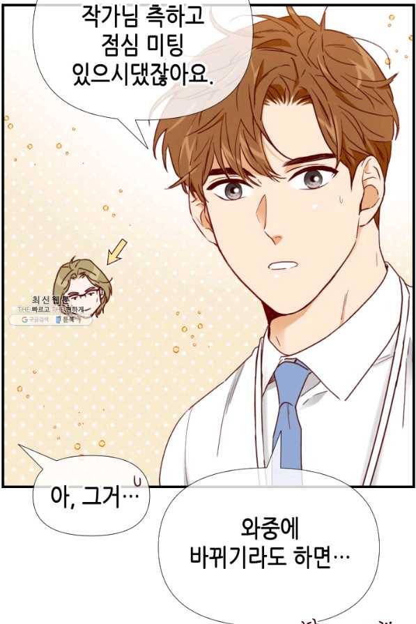 24분의 1 로맨스 111화 30