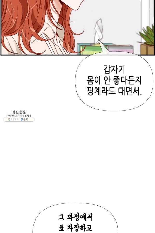 24분의 1 로맨스 111화 32
