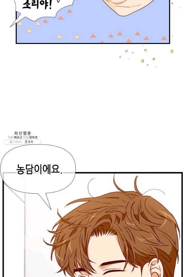 24분의 1 로맨스 111화 35