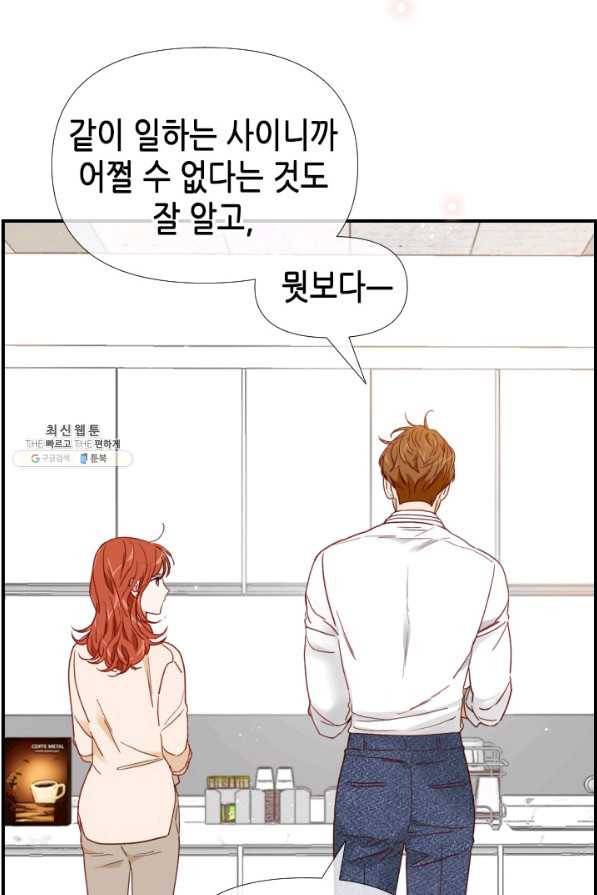 24분의 1 로맨스 111화 37