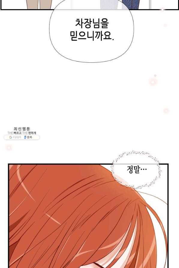 24분의 1 로맨스 111화 38
