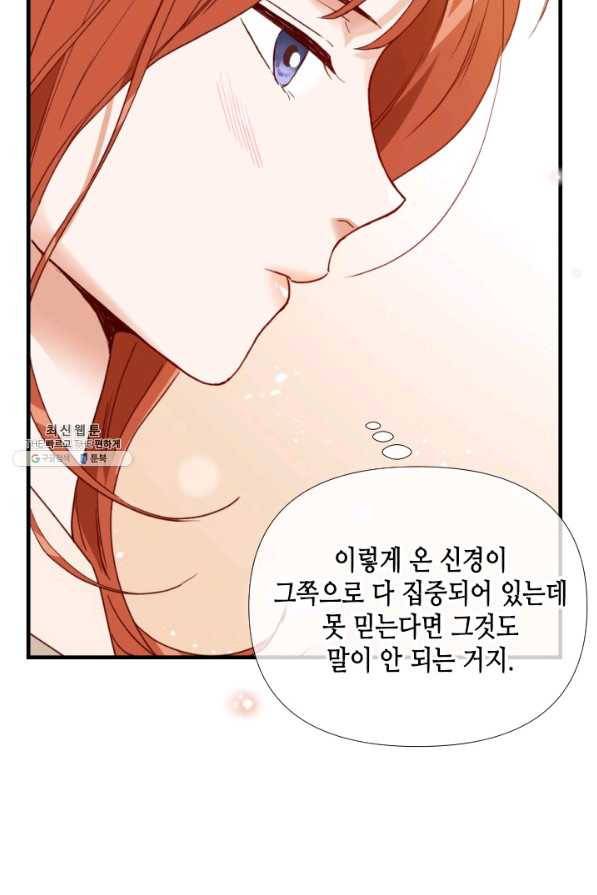 24분의 1 로맨스 111화 39