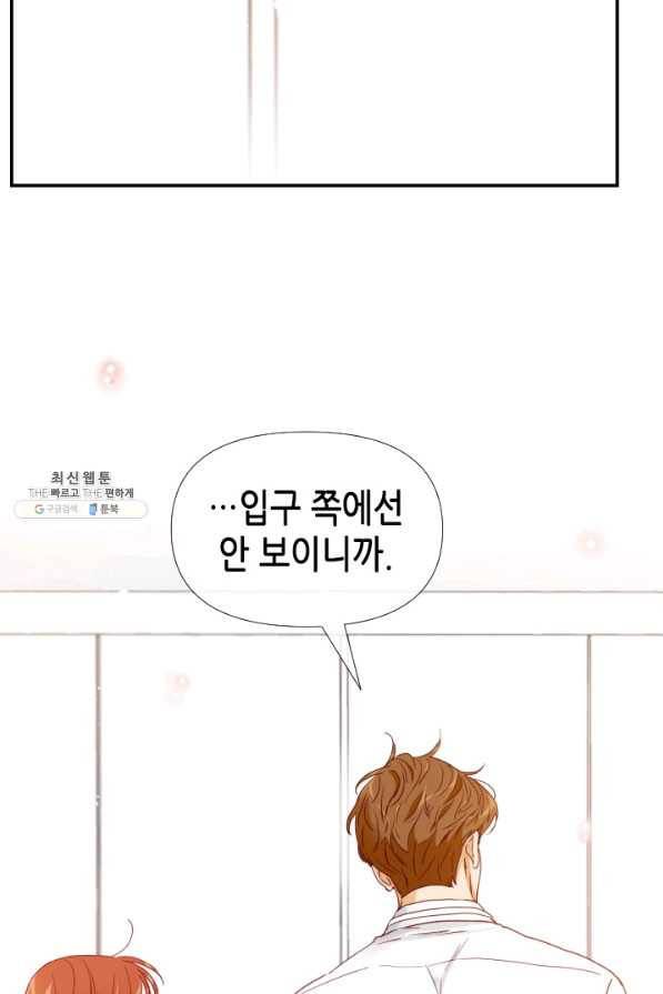 24분의 1 로맨스 111화 41