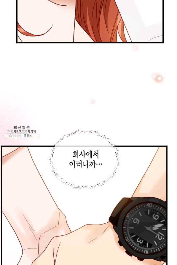 24분의 1 로맨스 111화 44