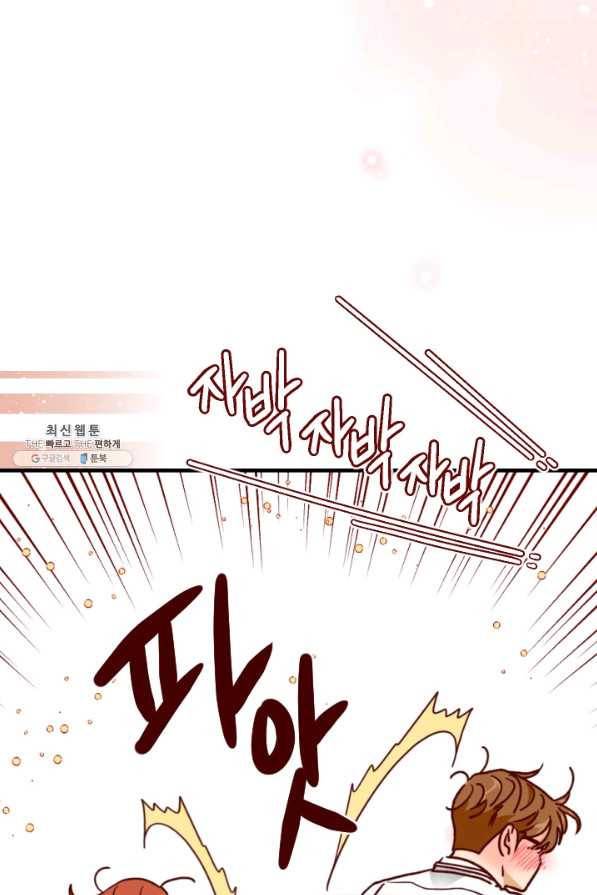 24분의 1 로맨스 111화 47