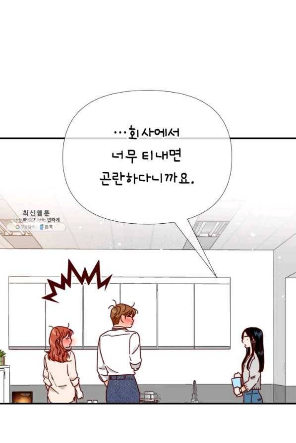24분의 1 로맨스 111화 51