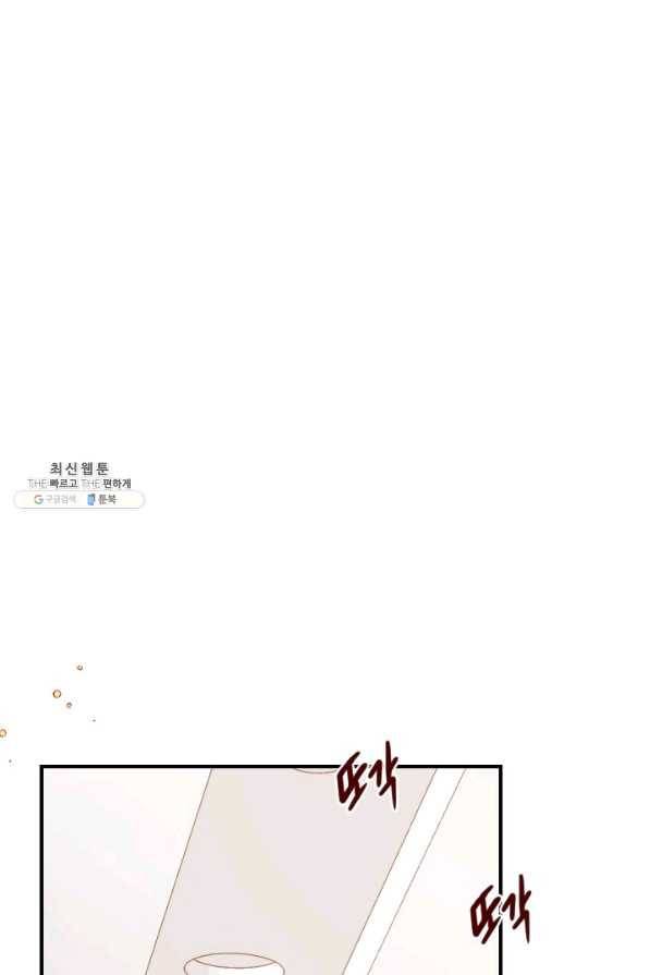 24분의 1 로맨스 111화 52