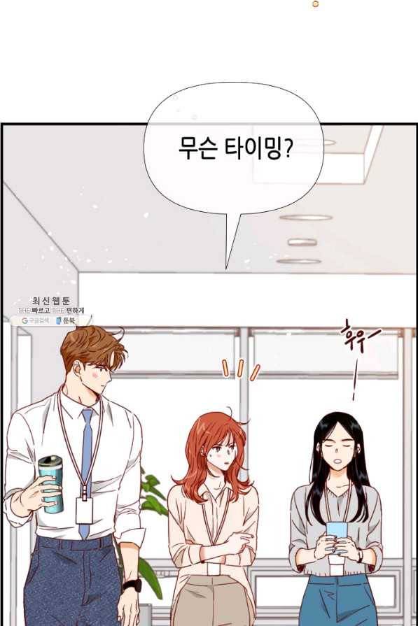 24분의 1 로맨스 111화 54