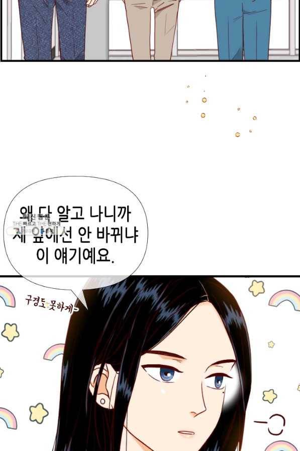 24분의 1 로맨스 111화 55