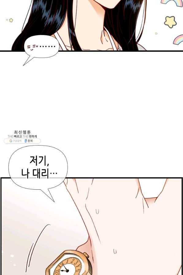 24분의 1 로맨스 111화 56