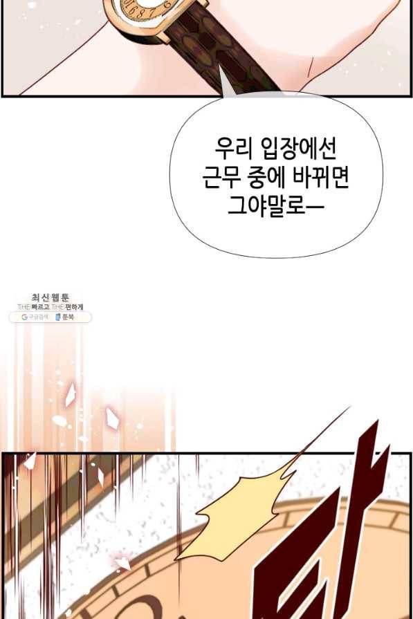 24분의 1 로맨스 111화 57