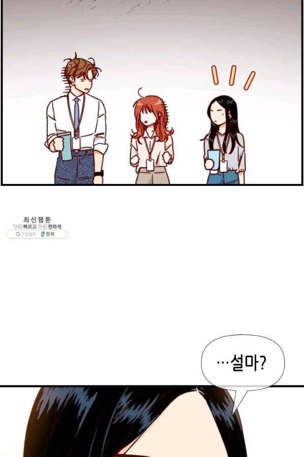 24분의 1 로맨스 111화 62