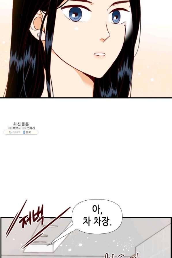 24분의 1 로맨스 111화 63