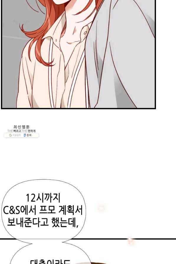 24분의 1 로맨스 111화 69