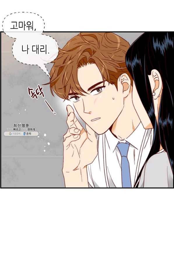 24분의 1 로맨스 111화 74