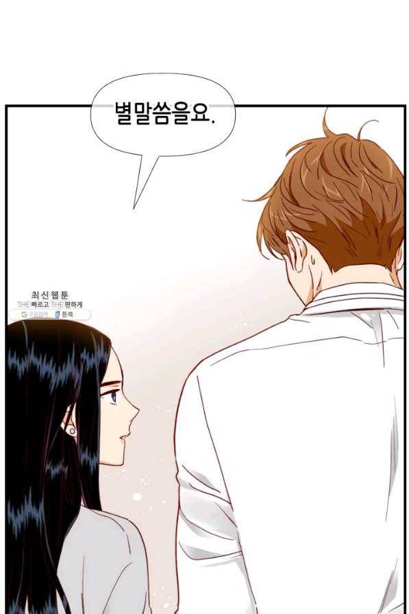 24분의 1 로맨스 111화 75
