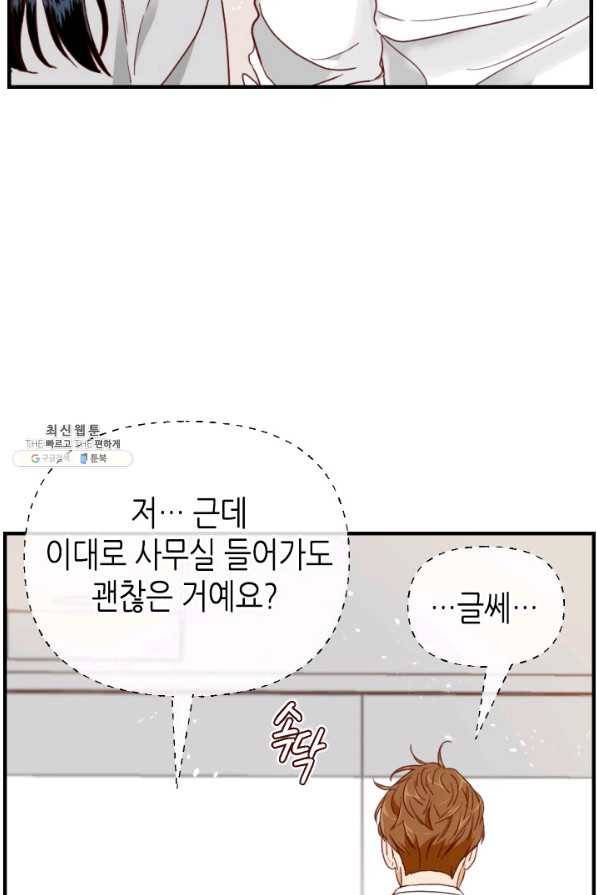 24분의 1 로맨스 111화 76