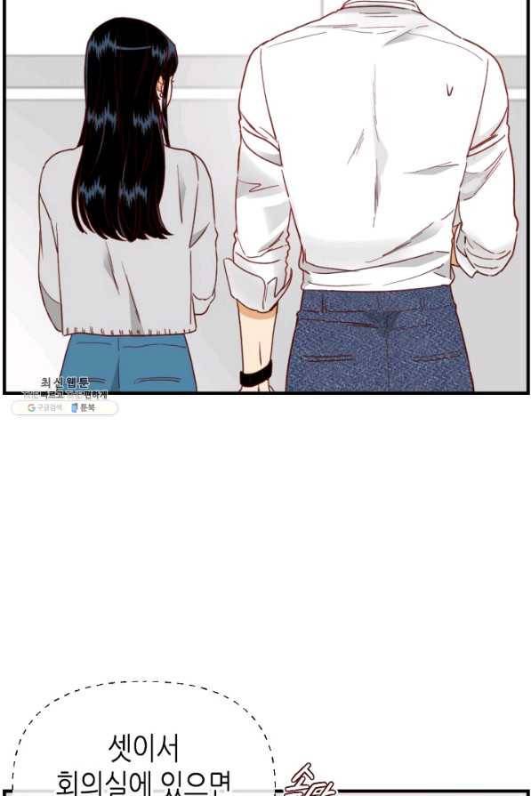 24분의 1 로맨스 111화 77