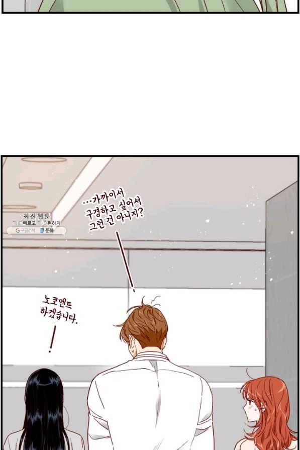 24분의 1 로맨스 111화 79