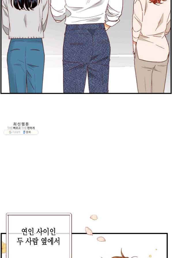 24분의 1 로맨스 111화 80