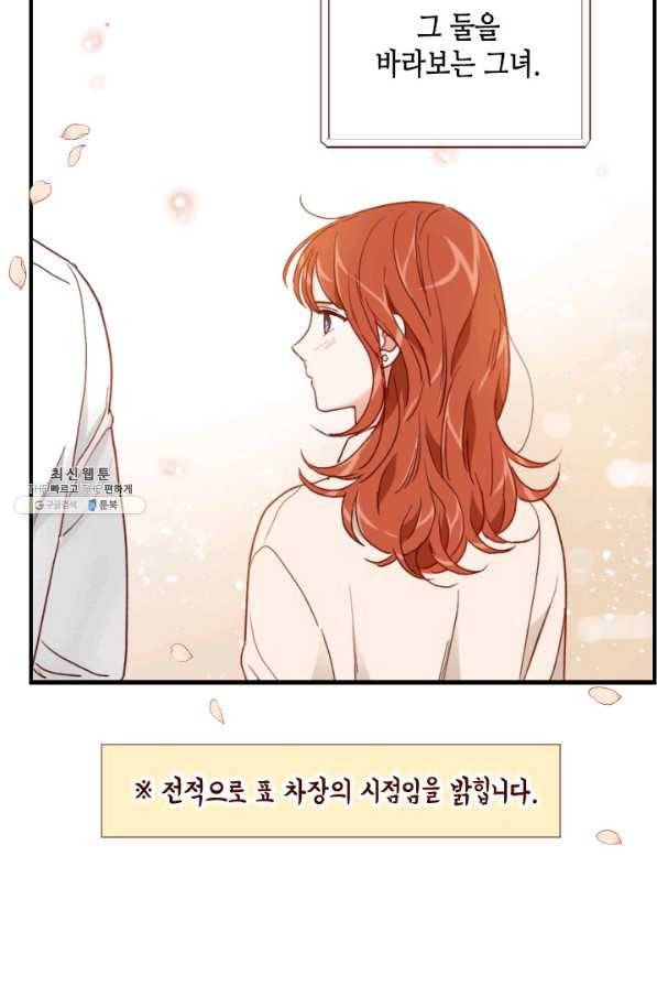 24분의 1 로맨스 111화 82