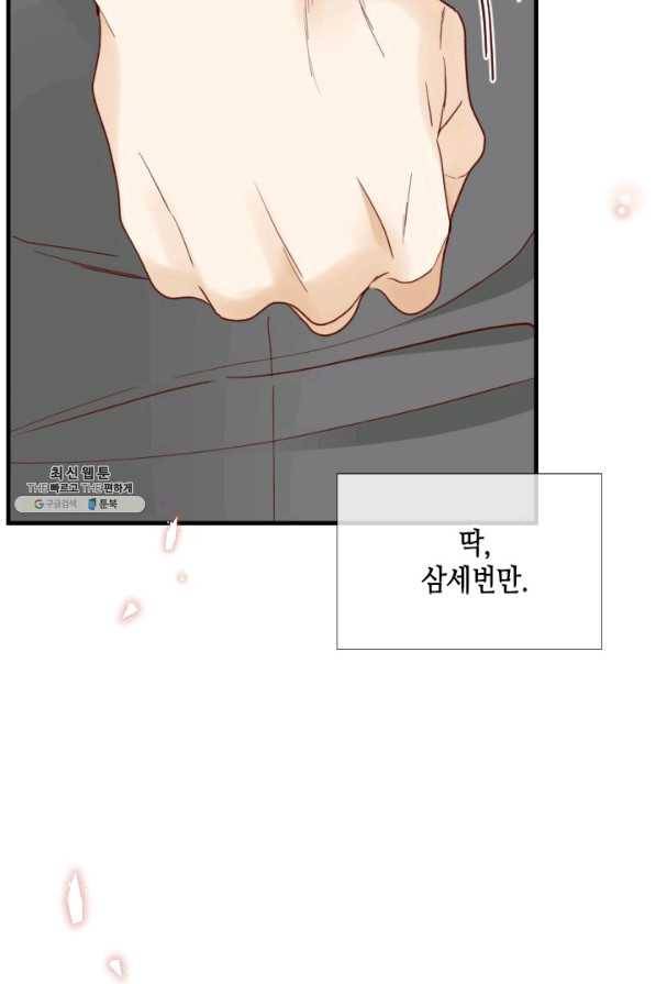 24분의 1 로맨스 111화 84