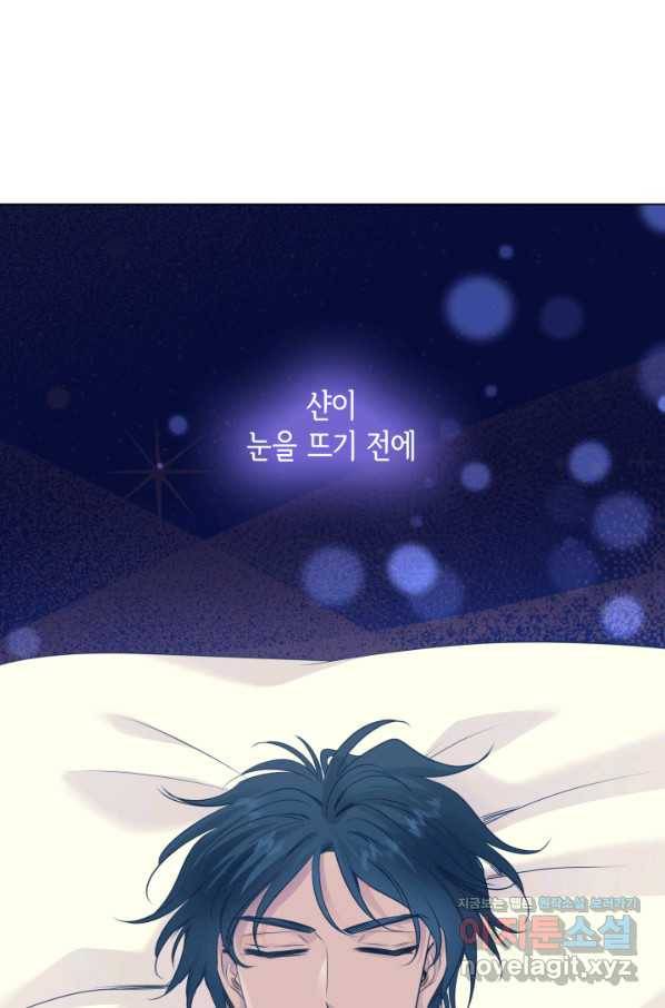 메리지 앤 소드 38화 1