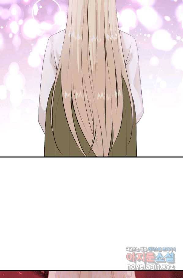 메리지 앤 소드 38화 4