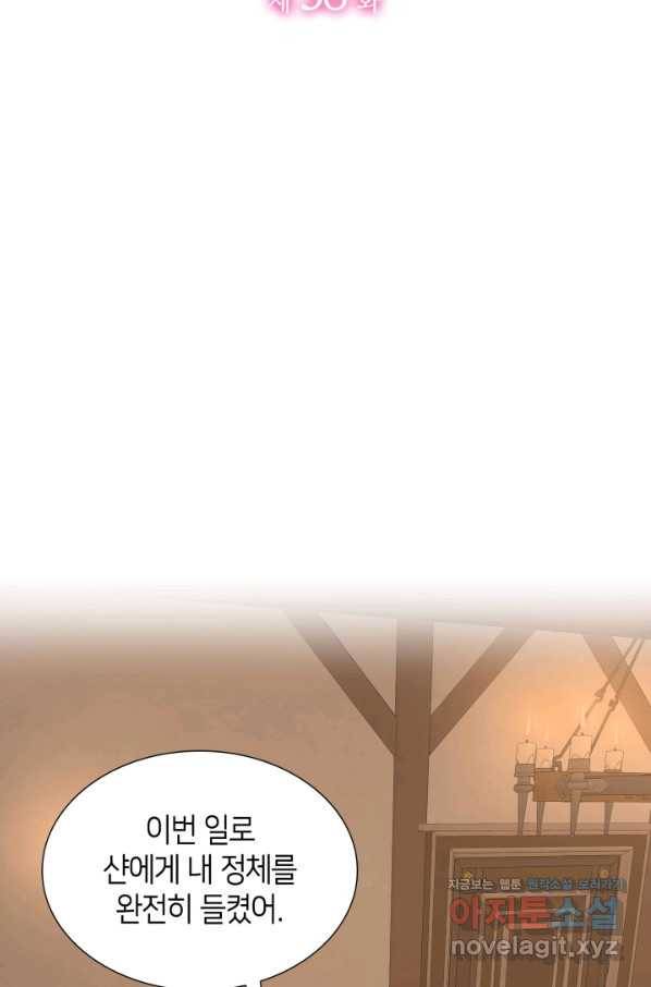 메리지 앤 소드 38화 7