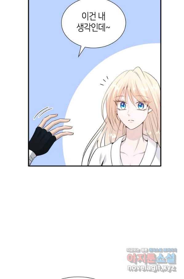 메리지 앤 소드 38화 13