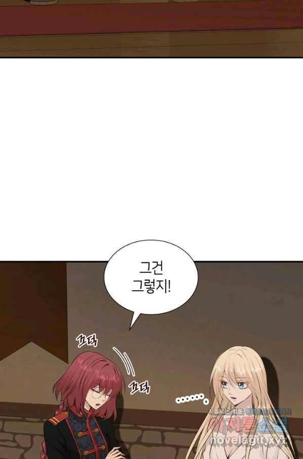 메리지 앤 소드 38화 15