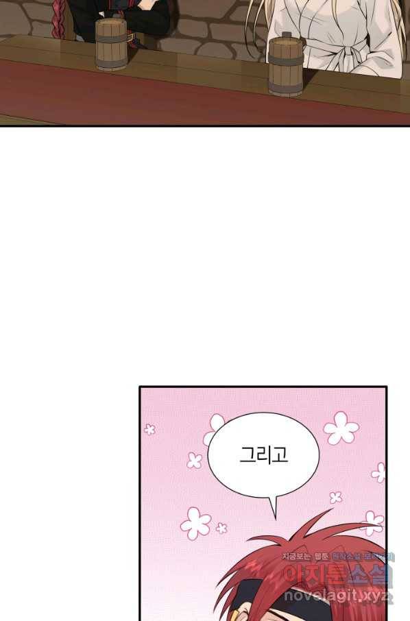 메리지 앤 소드 38화 16