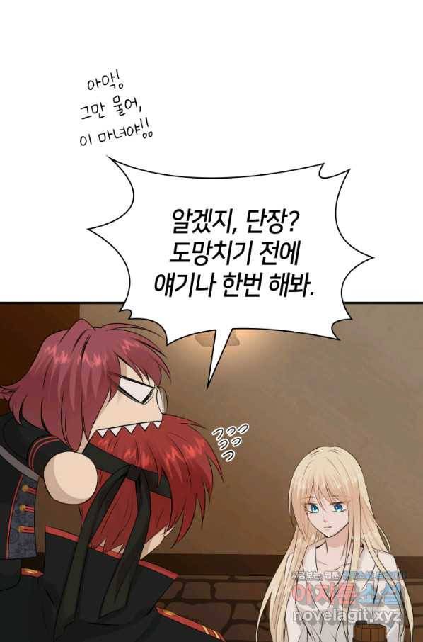 메리지 앤 소드 38화 21