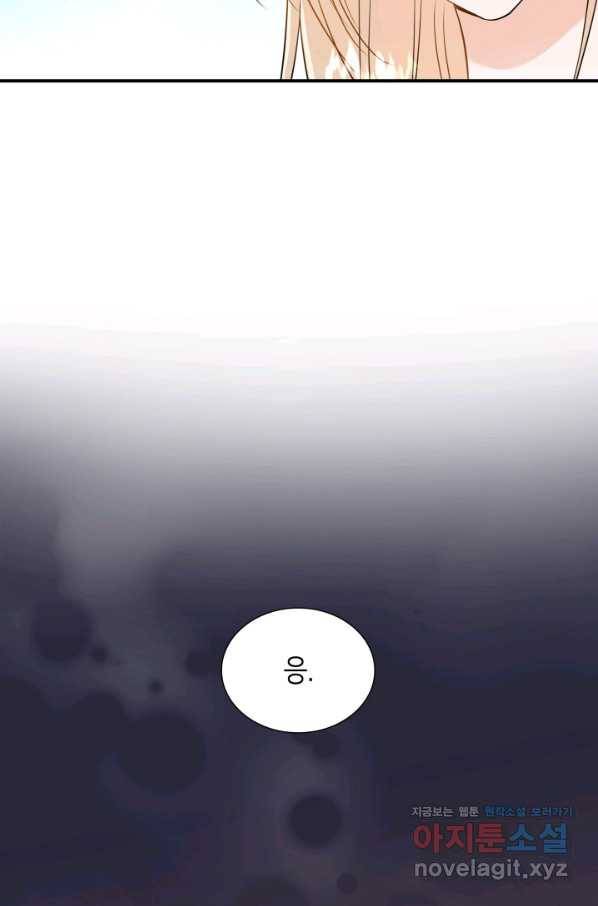 메리지 앤 소드 38화 23