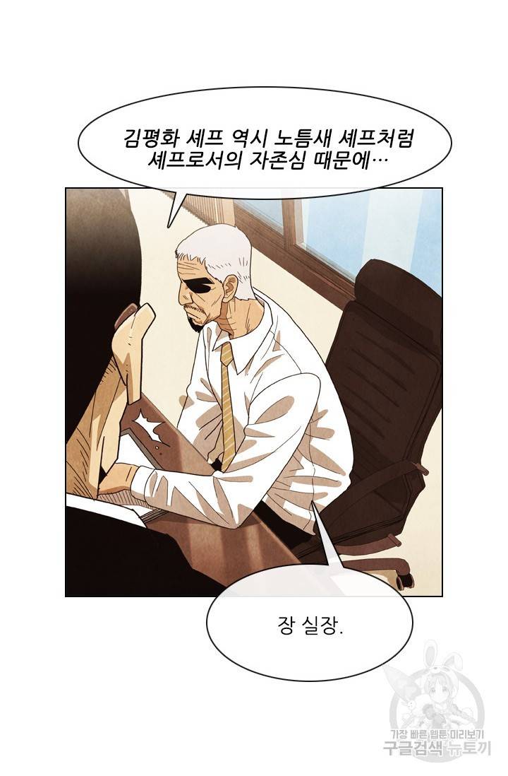 미슐랭스타 시즌4 66화 2