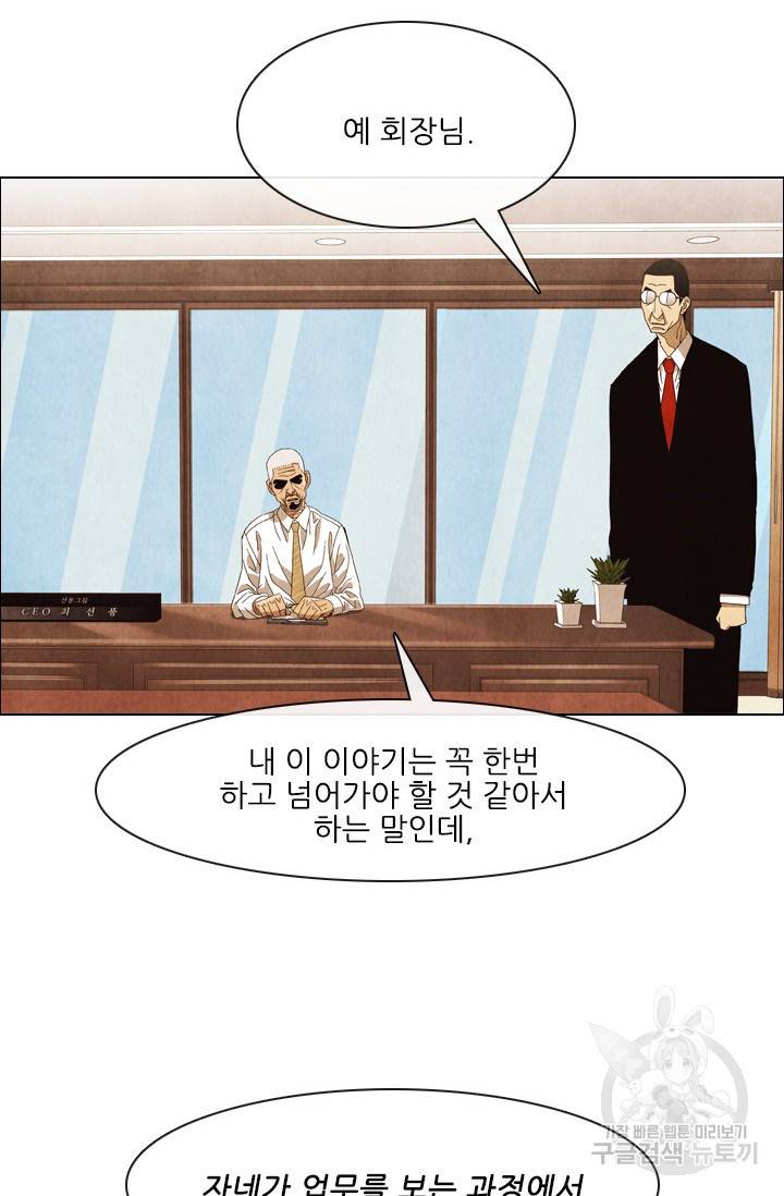 미슐랭스타 시즌4 66화 3