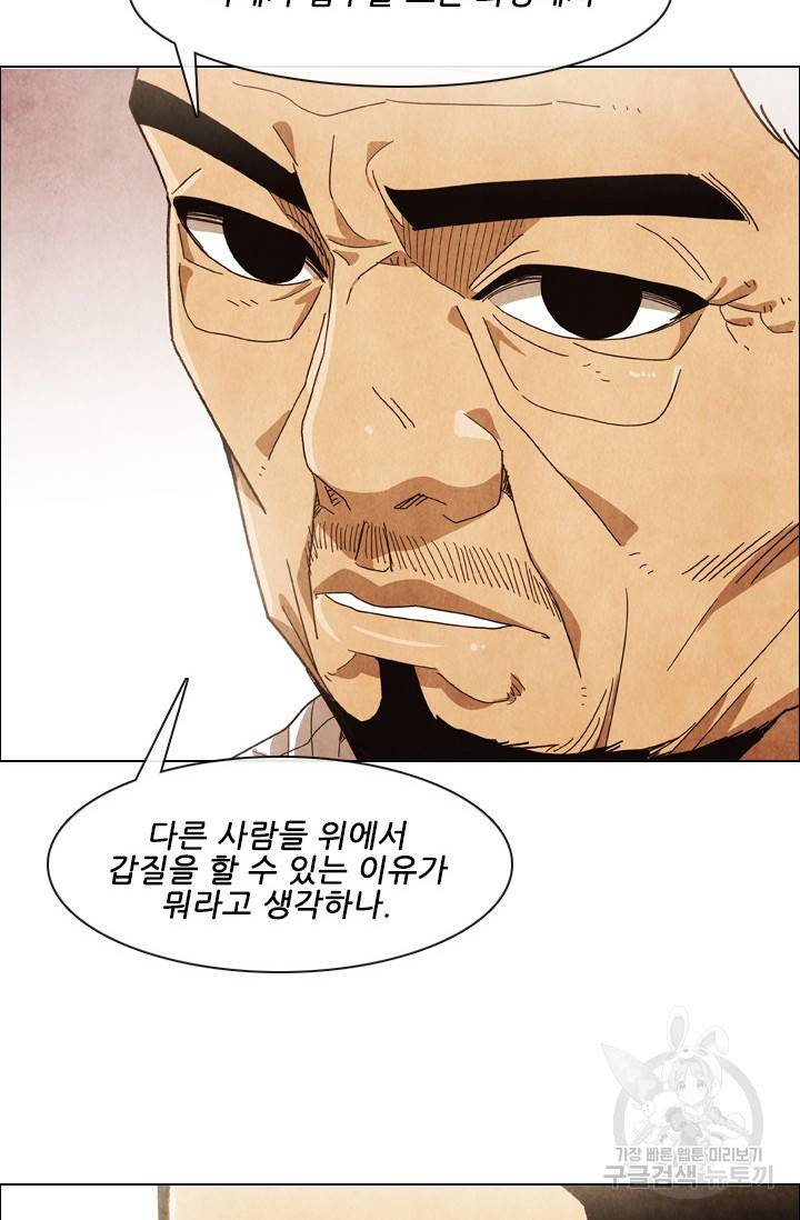 미슐랭스타 시즌4 66화 4