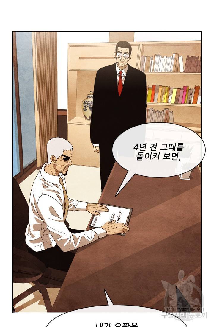 미슐랭스타 시즌4 66화 6