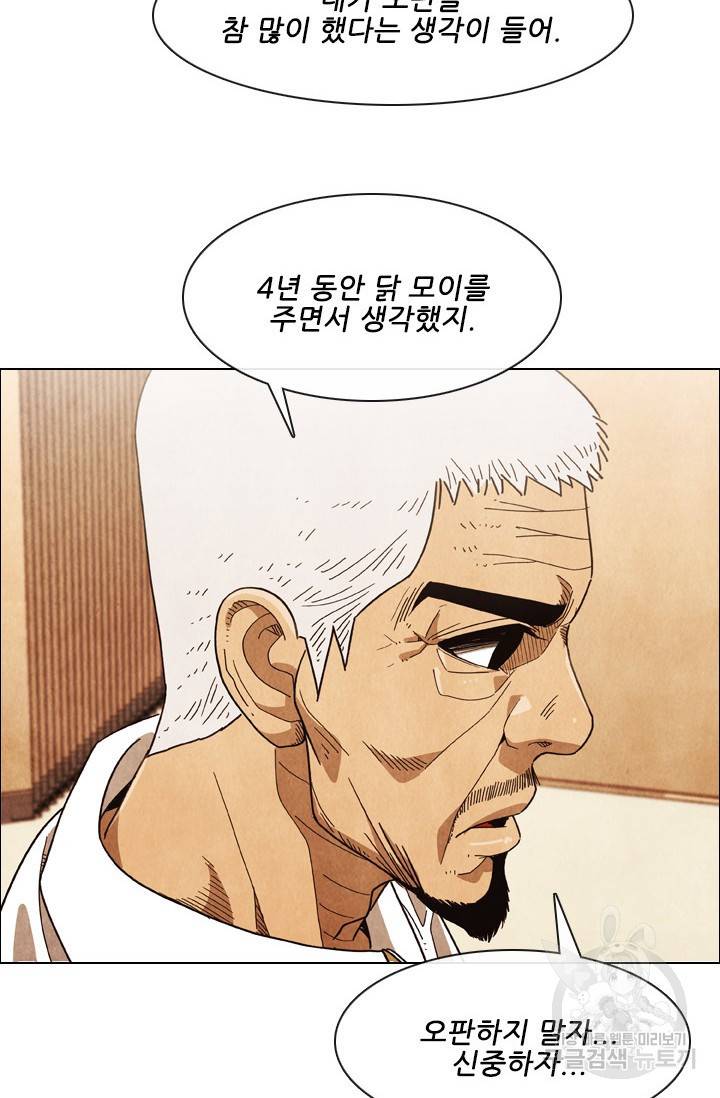 미슐랭스타 시즌4 66화 7
