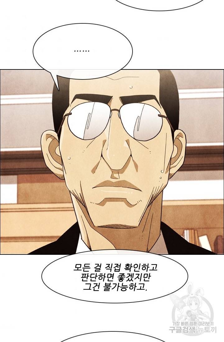 미슐랭스타 시즌4 66화 8