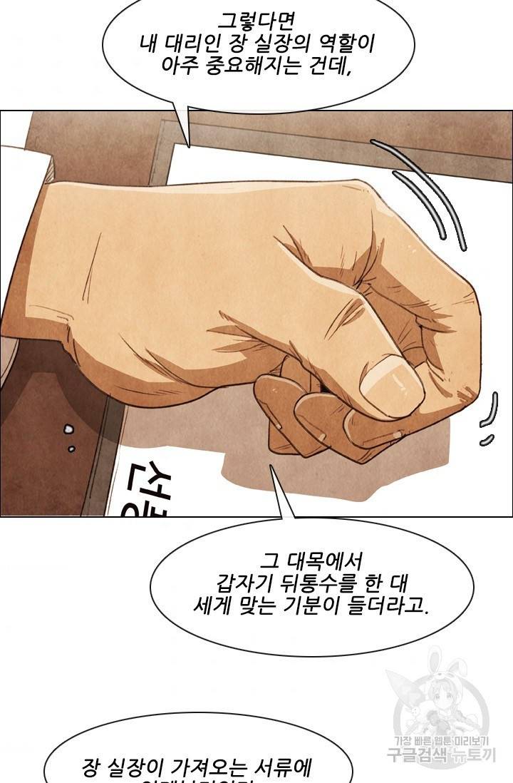 미슐랭스타 시즌4 66화 9