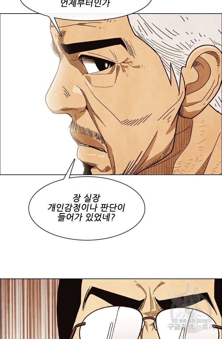 미슐랭스타 시즌4 66화 10