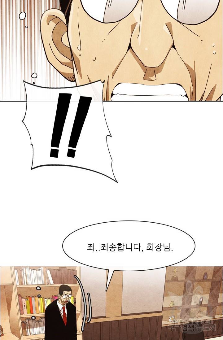 미슐랭스타 시즌4 66화 11