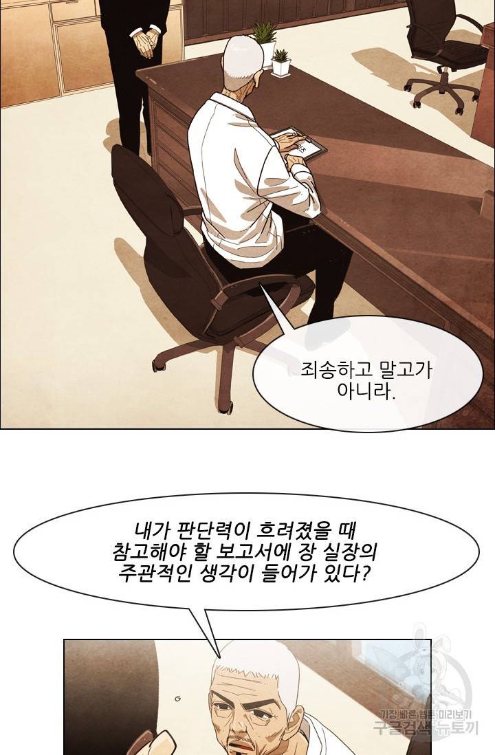 미슐랭스타 시즌4 66화 12