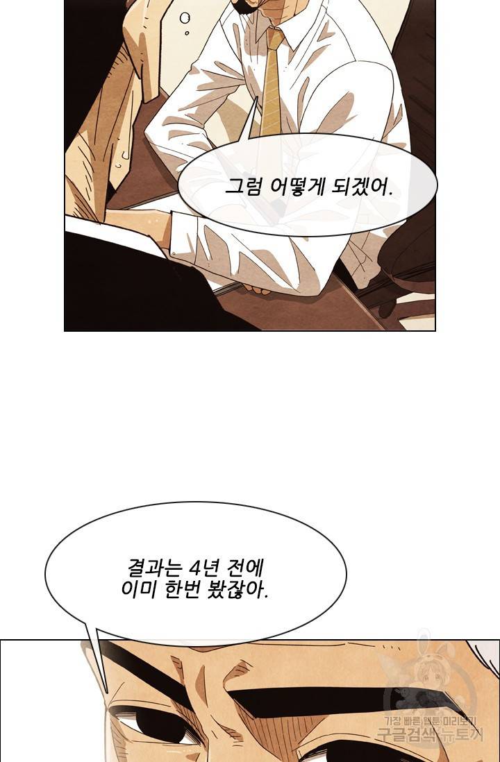 미슐랭스타 시즌4 66화 13